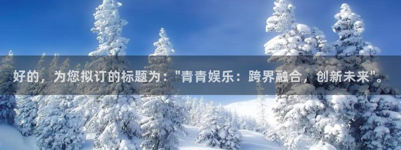 永盈大厦：好的，为您拟订的标题为：\
